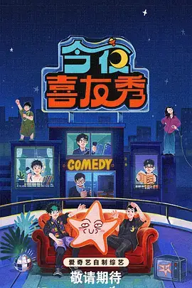 综艺·奔跑吧青春 海报